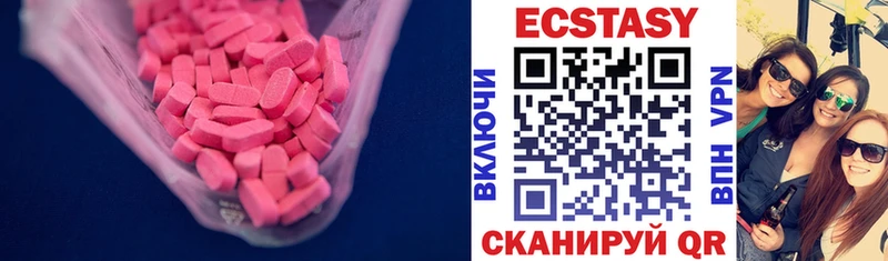 Экстази Cube  Заволжск 