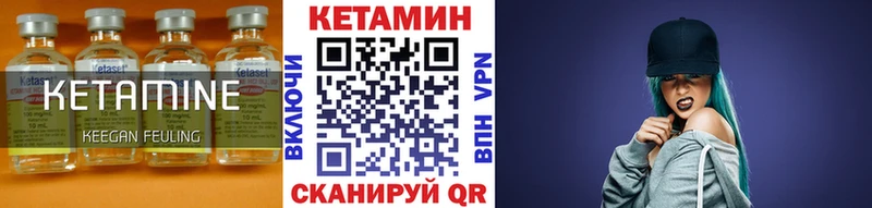купить   Заволжск  Кетамин VHQ 