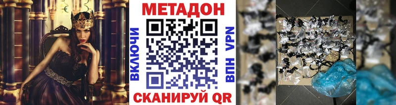 Метадон methadone  Заволжск 